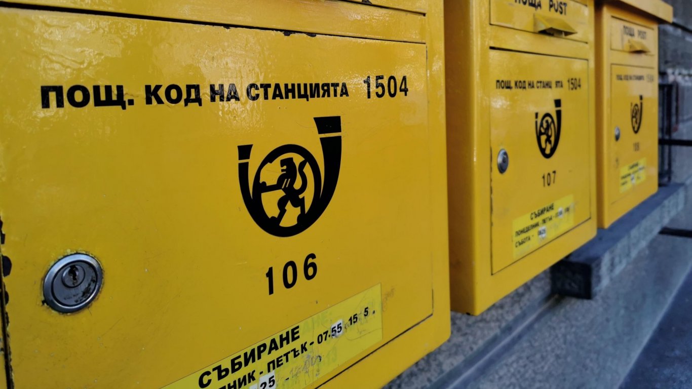 Софийска градска прокуратура извършва проверка на дейността на Български пощи