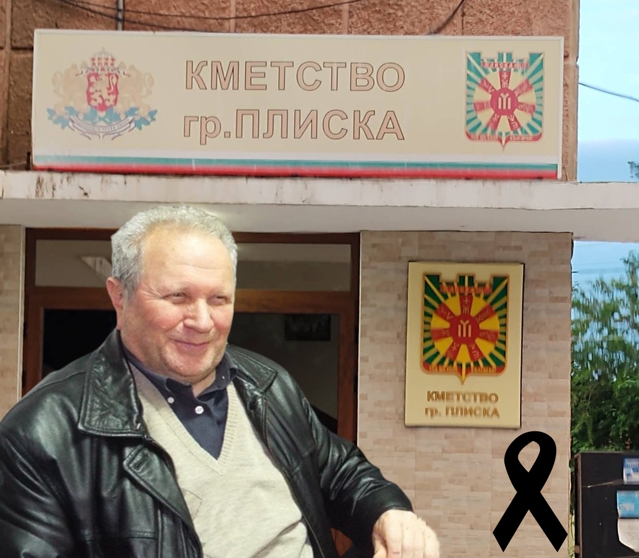 Почина Христо Илиев от гр. Плиска
