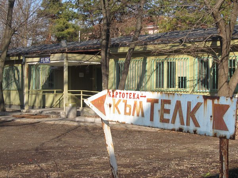 Заверката на ТЕЛК решения отпада от 21 юни